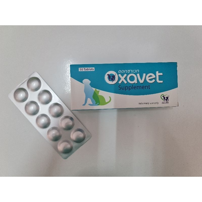 Oxavet ออกซาเว็ท อาหารเสริมลดการเกิด-สลายนิ่ว ออกซาเลม ยูเรต ปรับpH ปัสสาวะสุนัข แมว