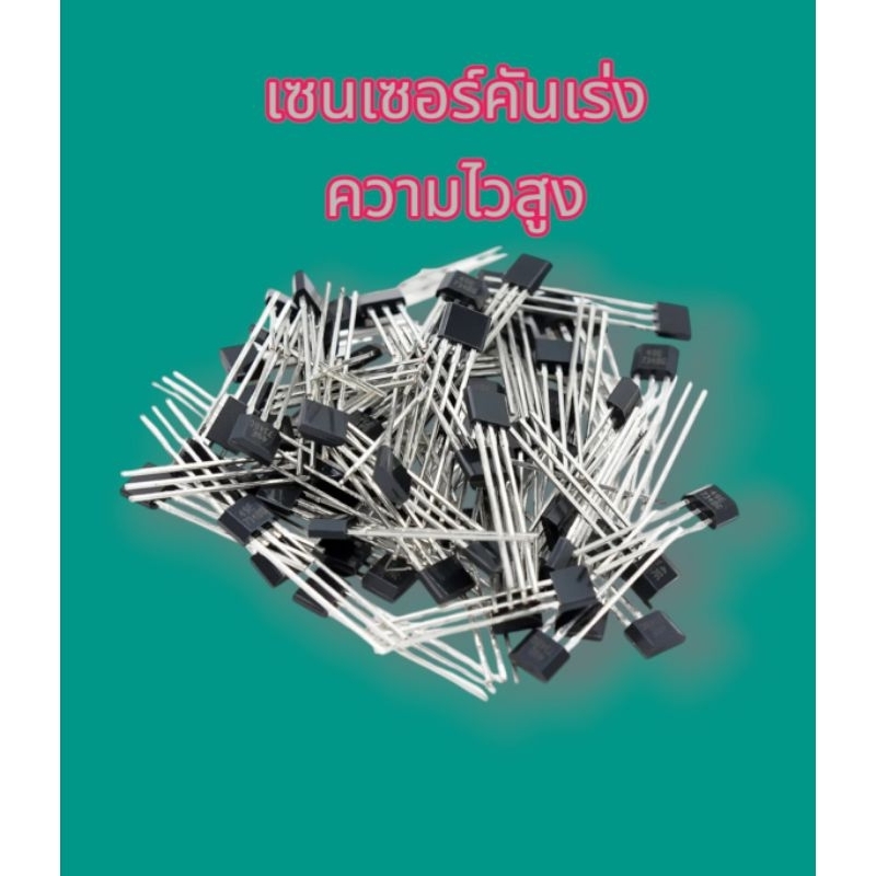 เซนเซอร์​คันเร่ง​รถไฟฟ้า​ มอเตอร์​ไซค์​ไฟฟ้า จักรยาน​ไฟฟ้า​ ทั่วไป