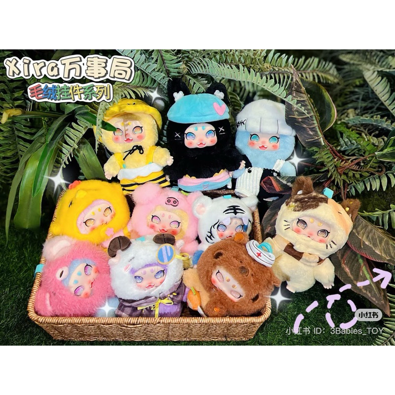 พร้อมส่ง🇹🇭 (ใช้โค้ดส่วนลดได้) / กล่องสุ่ม Xira‘s Studio Plush [ระบุตัว]