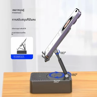 ที่วางโทรศัพท์มือถือ 3IN1 ลําโพงบลูทูธพร้อมขาตั้งโทรศัพท์ Bluetooth phone stand หมุนได้ 360° สามารถชาร์จโทรศัพท์ได้