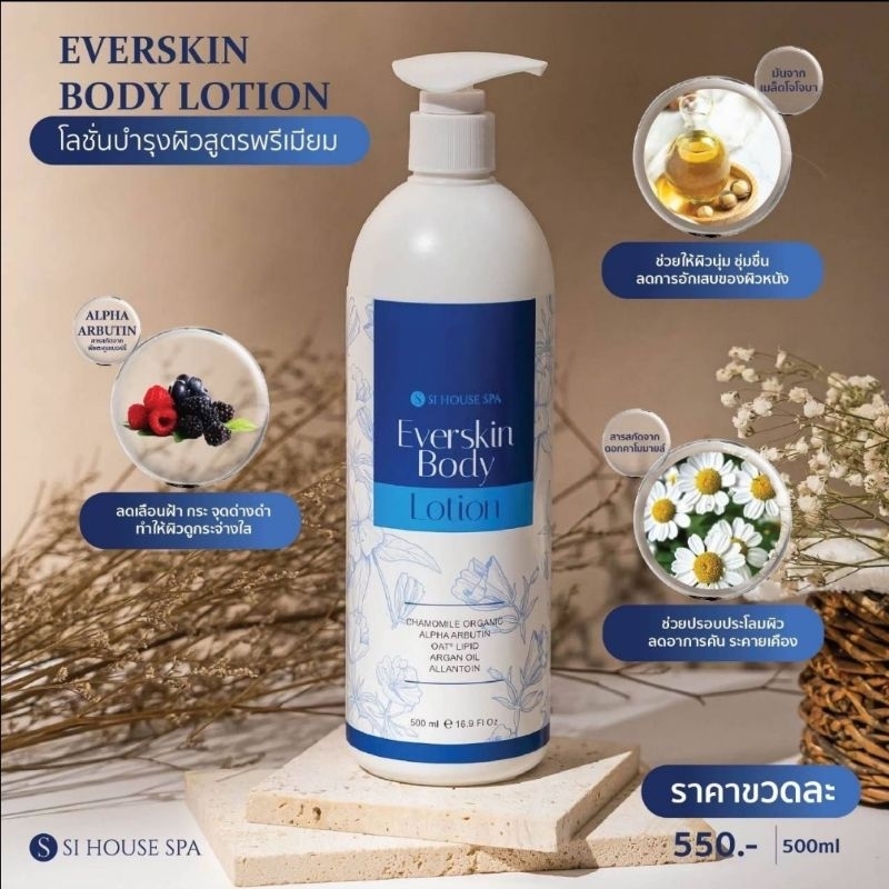 เซตสปา 6ชิ้น Si House Spa (Alovera+Salt Soak) ขนาด 500g. กลิ่นหอมละมุน คุณภาพสูง พร้อมส่ง - รูปที่ 5