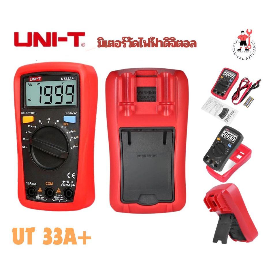 UNI-T รุ่น UT33A+ ,UT33B+ ,UT33C+ ,UT33D+  มิเตอร์วัดไฟฟ้าดิจิตอล รุ่นใหม่ล่าสุดวัดC ได้ถึง2000UF