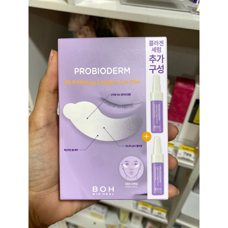 BOH bio heal คอลลาเจน99.9%บำรุงรอบดวงตา🔥ขายดี