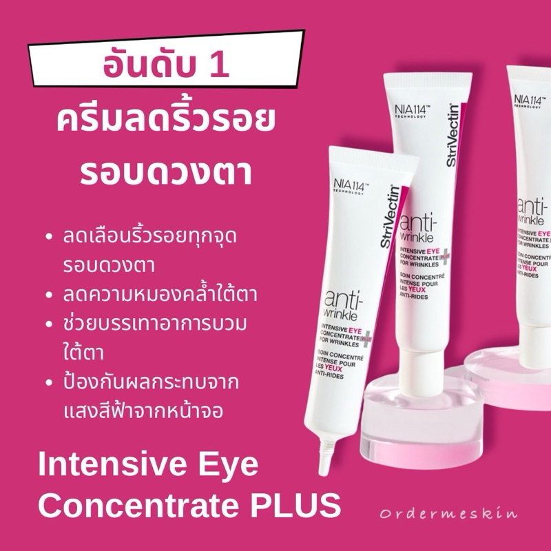 30 ml strivectin Intensive eye cream