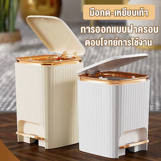 HOGO『รูปแบบใหม่ 』ถังขยะ 10L/15L/25L การปิดผนึกที่ดี ถังขยะพลาสติก ถังขยะขาเหยียบ