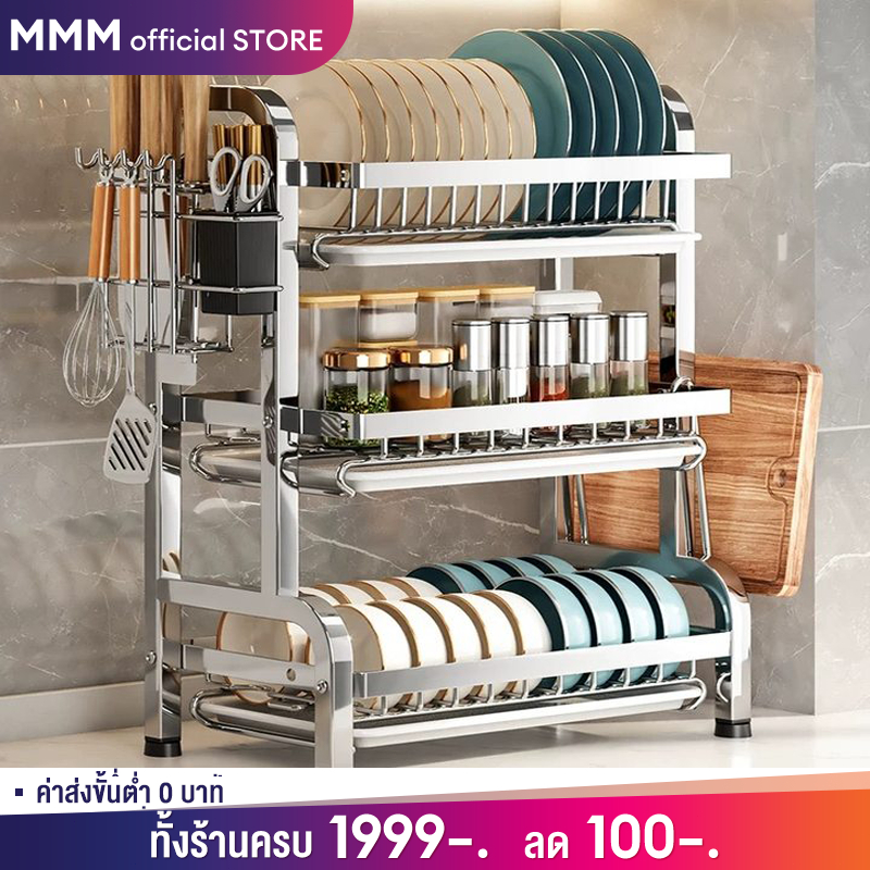 MMM [2/3-ชั้น] ที่วางจาน กล่องเก็บจาน 304 ชั้นวางจานสแตนเลส ที่คว่ำจาน กล่องเก็บช้อนส้อม วางเขียง ทนทาน