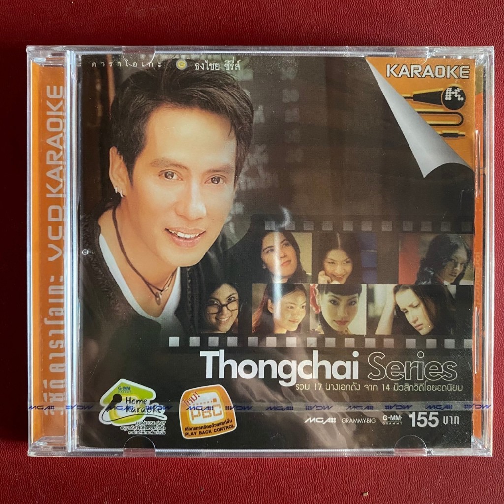 VCD คาราโอเกะ เบิร์ด ธงไชย : Thongchai Series