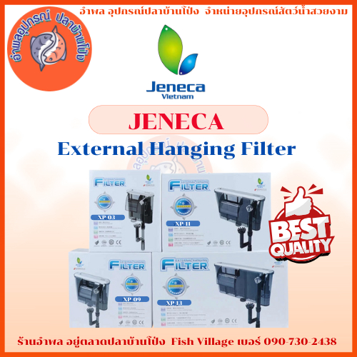 Jeneca External Hanging Filter กรองแขวนคุณภาพดี (ของแท้