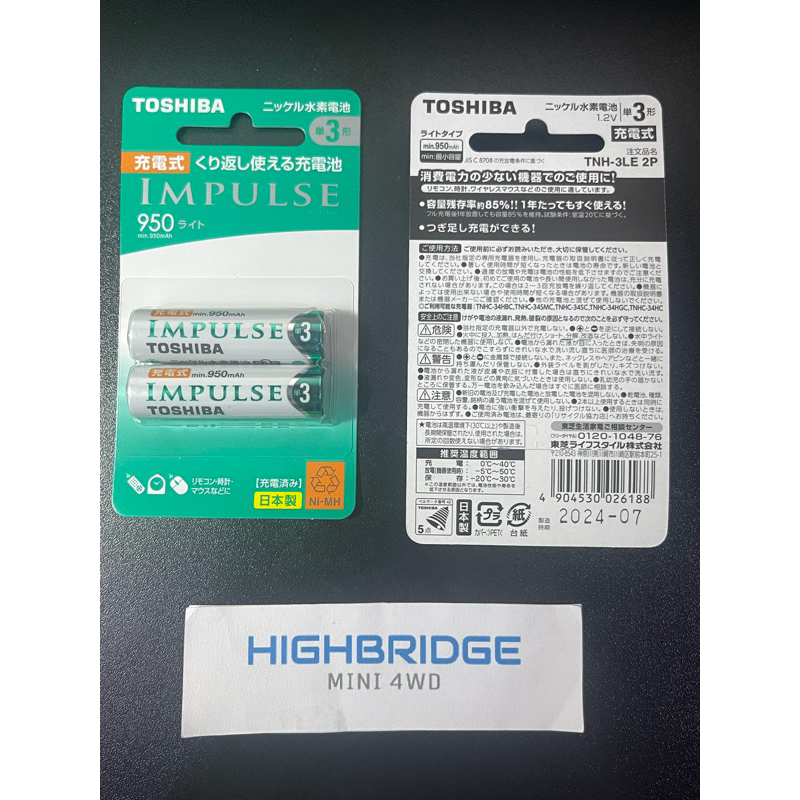 TOSHIBA NiMH Rechargeable IMPULSE Light Type AA Rechargeable Batteries (min.950mAh)