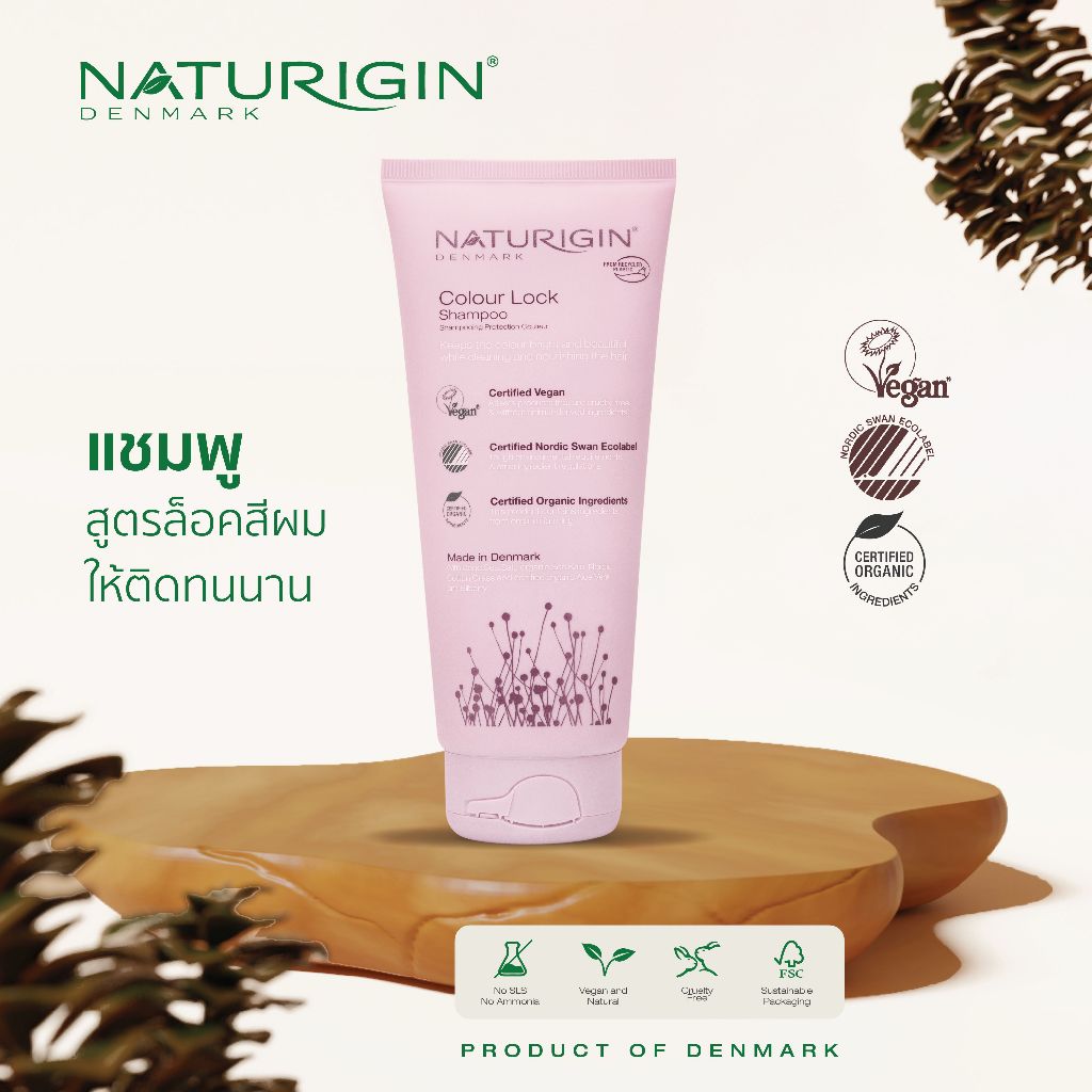 NATURIGIN Colour Lock Shampoo แชมพูคัลเลอร์ล็อค ช่วยรักษาสีผมให้คงความสวยสดใส ระหว่างการทำความสะอาดและบำรุงเส้นผม