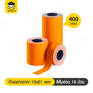 สติ๊กเกอร์ราคา ป้ายราคา ฉลากสินค้า 12x21mm 400/800แผ่น Price Labeler ป้ายวันหมดอายุ วันที่ผลิต