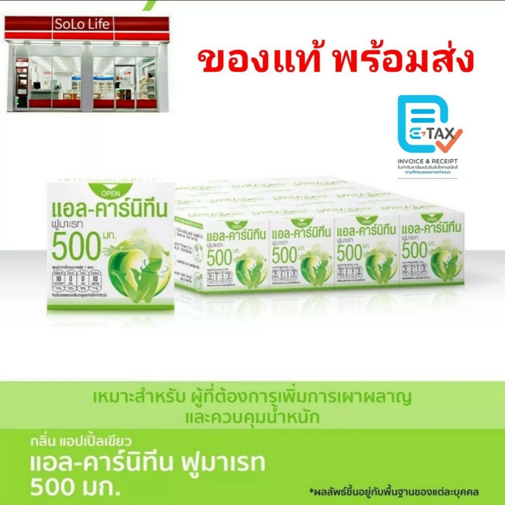 [แพ็ค 12 กล่อง] Fresh Doze เฟรชโดส เพรสแอนด์เชค แอลคาร์นิทีน 500 มก. 3.5g Pack 12 ชิ้น