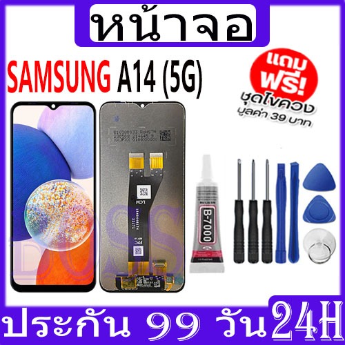 LCD Samsung Galaxy A14 5G/SM-A146B หน้าจอ+ทัช หน้าจอโทรศัพท์ หน้าจอ จอ Samsung A14 5G , a146b จอแถมช