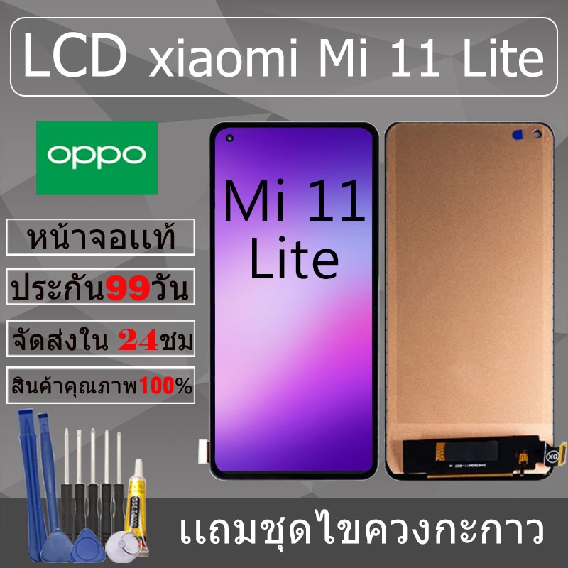 อะไหล่หน้าจอ สำหรับ อะไหล่หน้าจอ xiaomi Mi 11 Lite หน้าจองานเเท้ xiaomi Mi 11 Lite
