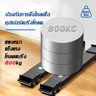 🎁รับน้ำหนักได้ 800KG🎁ฐานรองเครื่องซักผ้า ปรับขนาดและความสูงได้ ฐานรองตู้เย็นฐานรองเครื่องซักผ้าเอนกประสงค์มีล้อล็อกได้