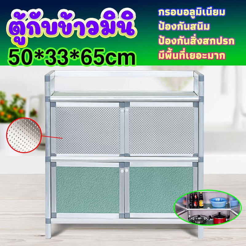 ตู้ข้างชั้นวาง 2 ชั้น ประกอบง่าย ตู้ครัวประหยัด ตู้เก็บของอลูมิเนียม ตู้ครัวจุดเตาเรียบง่ายอลูมิเนียมจัดเก็บบ้าน