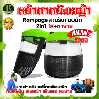 หน้ากากเซฟตี้ ส้ม / เหลือง คละสี หน้ากากตัดหญ้าตาข่าย หน้ากากกันสะเก็ด กันหิน แบบสวมหัว (อย่างดี)