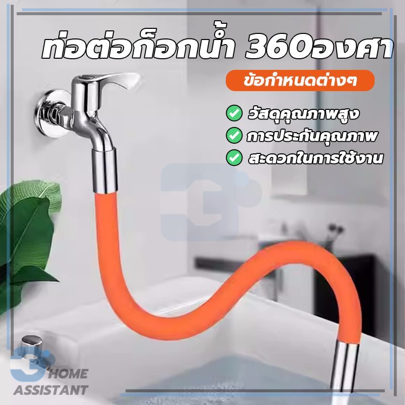 ก๊อกน้ําห้องครัว ท่อก๊อกน้ำ ท่อต่อก็อกน้ำ 360องศา ท่อต่อขยาย การทำความสะอาดแบบไม่มีจุดบอด นุ่มนวลและปลอดภัย