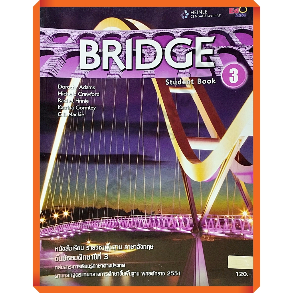 หนังสือเรียนBridge 3 /9786167662657 #Eduzone