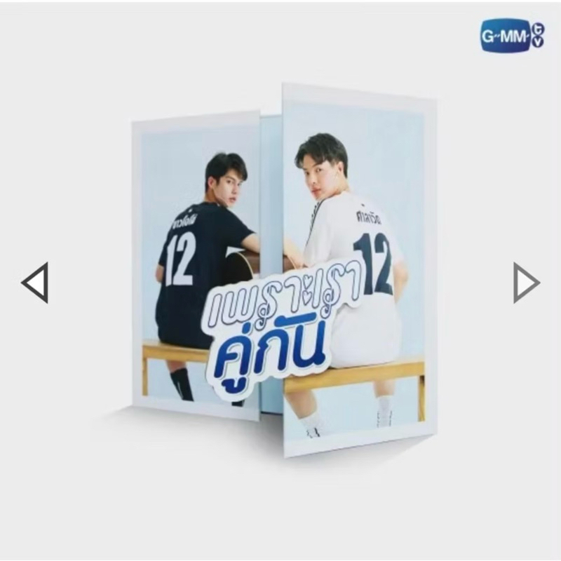 DVD BOXSET เพราะเราคู่กัน 2GETHER THE SERIES