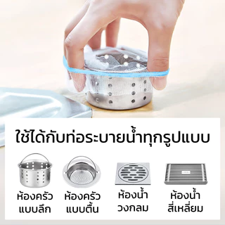 GRAREY ถุงตาข่ายกรองเศษอาหารและเส้นผม ใช้ได้กับท่อทุกประเภท แพ็ค 200 ชิ้น ใช้กับซิงค์ล้างจาน ดักขยะ