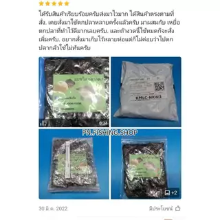 หัวเชื้อมะขวิด หัวเชื้อมะขวิดกลางดง เหยื่อมะขวิด มะขวิดตกปลา เหยื่อปลา เหยื่อตกปลา เหยื่อตกปลานิล เหยื่อตกปลาเกล็ด