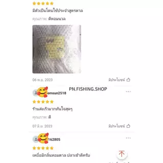 เหยื่อพร้อมตก(1 กิโลกรัม) สูตรตาล ผสมน้ำตกได้เลย เหยื่อสำเร็จสูตรตาล เหยื่อตาล เหยื่อสูตรตาล เหยื่อตกปลานิล เหยื่อตกปลา