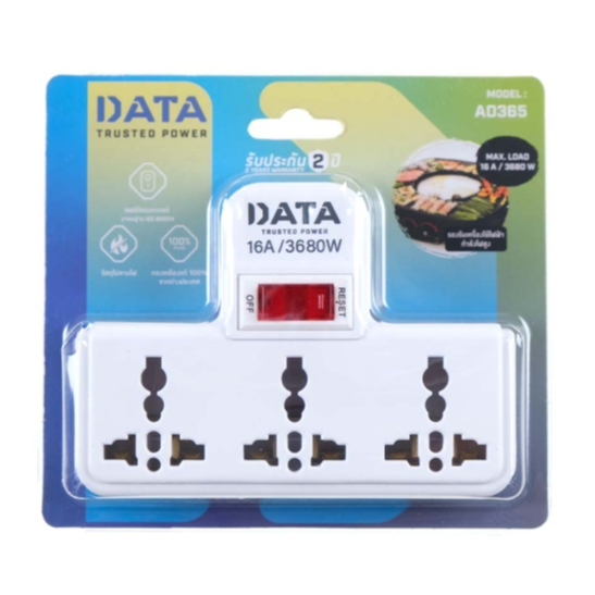 DATA ปลั๊กแปลง เต้ารับ 3 ช่อง รุ่น AD365