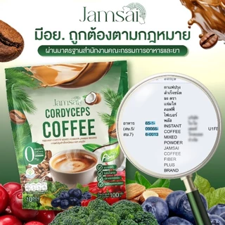 แท้💯☕กาแฟแจ่มใสห่อเขียว ไฟเบอร์แจ่มใส Jamsai Cordyceps Coffee fiber ☕️ ( ขนาด10 ซอง )