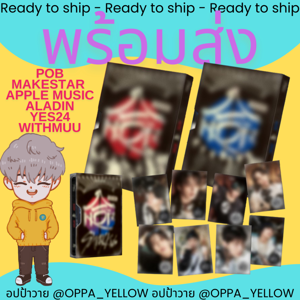 (พร้อมส่ง) อัลบั้ม HOP 合 - Stray Kids straykids [SKZHOP/HIPTAPE/ACCORDION/Nemo ver] POB Makestar/Apple Music/Yes24
