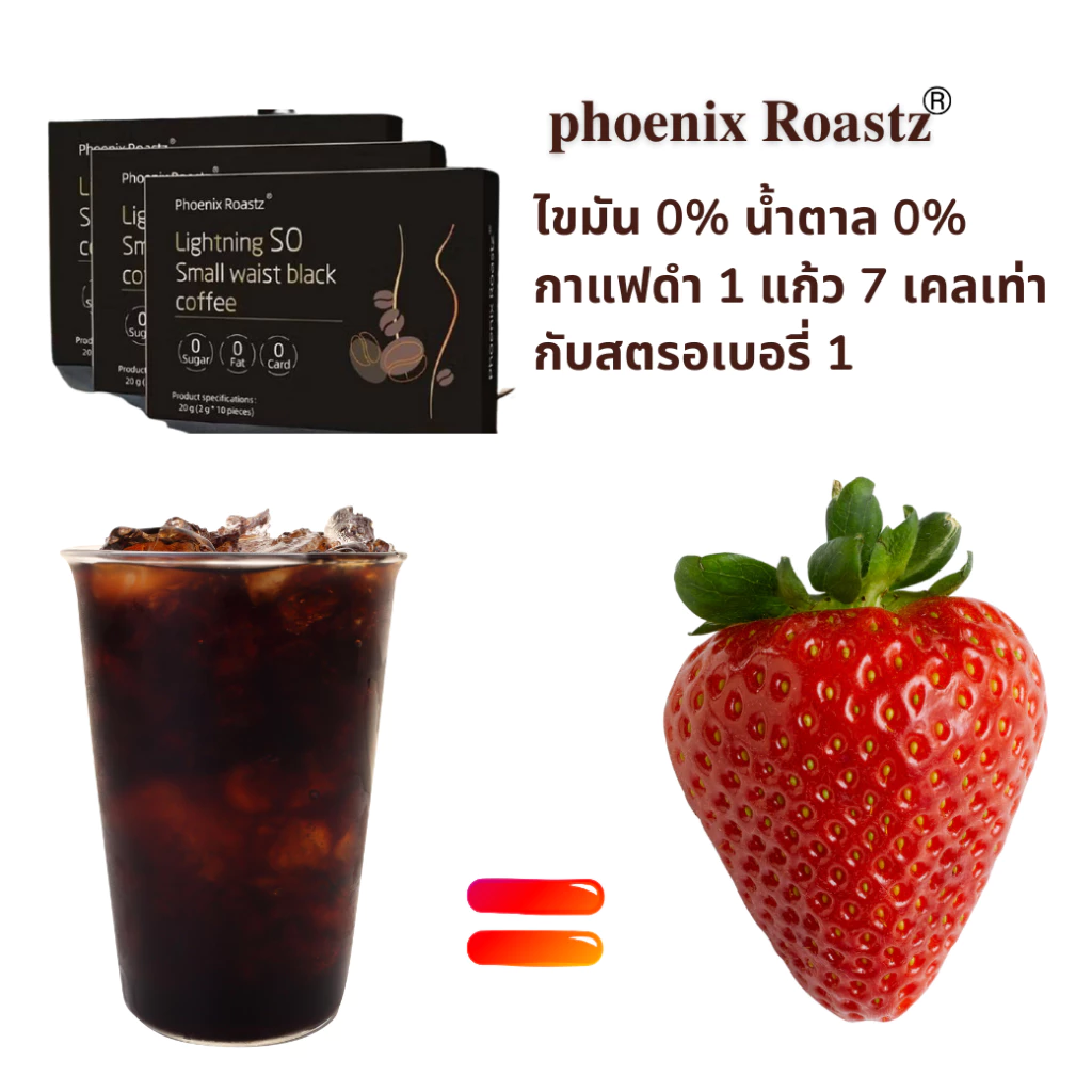 Phoenix Roastz กาแฟดำคุมหิว สูตรเข้มข้น,1 กล่อง 10 ซอง thumbnail 4