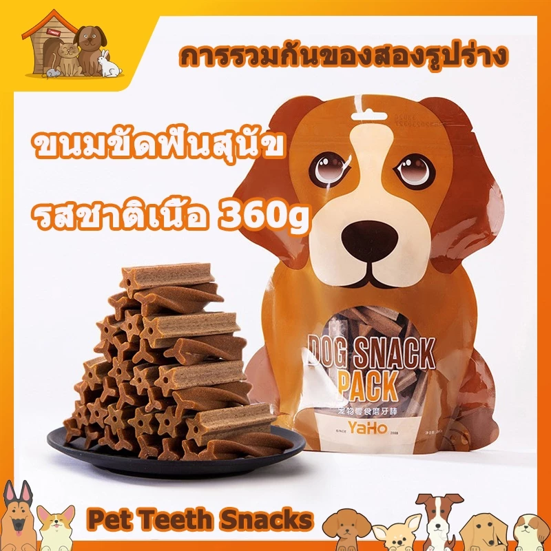 ขนมขบเคี้ยวสำหรับสัตว์เลี้ยง สัตว์เลี้ยงกัดฟัน Stick อาหารปากสำหรับสุนัข ขนมขัดฟัน ขนมขัดฟันหมา ทำความสะอาดฟัน