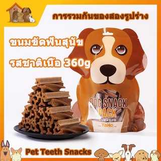 ขนมขบเคี้ยวสำหรับสัตว์เลี้ยง สัตว์เลี้ยงกัดฟัน Stick อาหารปากสำหรับสุนัข ขนมขัดฟัน ขนมขัดฟันหมา ทำความสะอาดฟัน