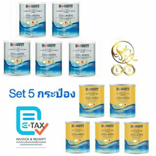 [5 ชิ้น] Donutt Collagen โดนัทท์ คอลลาเจนไดเปปไทด์ พลัส โพรไ…