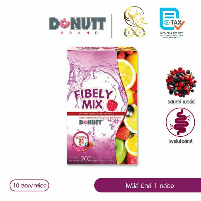 [10 ซอง] DONUTT Total Fibely โดนัทท์โทเทิล ไฟบิลี่ Donutt Fibely Mix โดนัทท์ไฟบีลี่มิกซ์