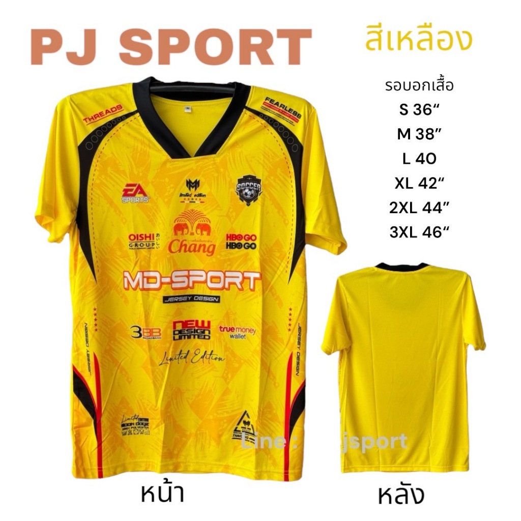 เสื้อกีฬา เสื้อทีมกีฬา พิมพ์ลาย Moon doge ผ้าไมโครสปอร์ตนุ่มใส่สบาย