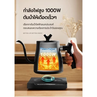 Smart Electric Kettle 1000ML กาต้มน้ำไฟฟ้า กาดริปกาแฟ กำหนดอุณภูมิได้ พร้อมฐานความร้อน
