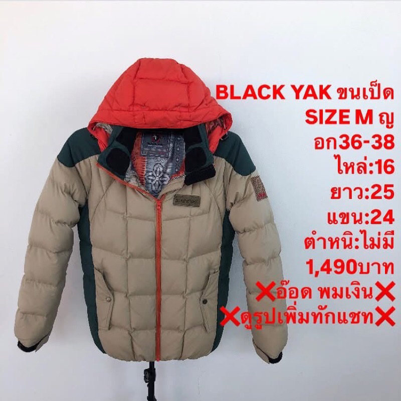 เสื้อขนเป็ดแบรนด์BLACK YAK