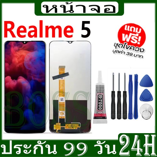 LCD OPPO Realme 5/Realme 5i หน้าจอ+ทัช หน้าจอโทรศัพท์ หน้าจอ จอ oppo realme 5，Realme 5i จอแถมชุดไขคว