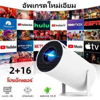 โปรเจคเตอร์มินิ HY300 PRO โปรเจคเตอร์ 4K Android 12.0 1080P …