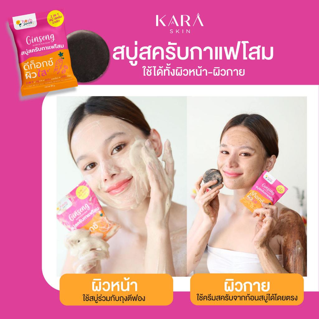 รบกวนอย่ากดซื้อ! สินค้าแถมเท่านั้น สินค้าแถม สบู่สครับกาแฟขนาด100กรัม+ถุงตีฟอง