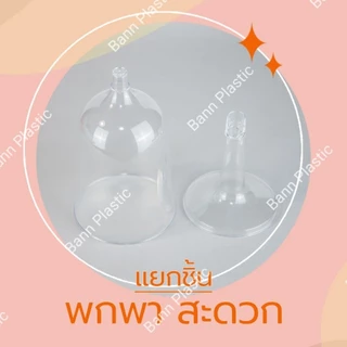 [ แพ็ค 10 ชิ้น ] แก้วไวน์ พลาสติก เหมาะกับจัดงาน จัดเลี้ยง ปาร์ตี้ ขนาด 7 oz **ส่งจากกรุงเทพฯ