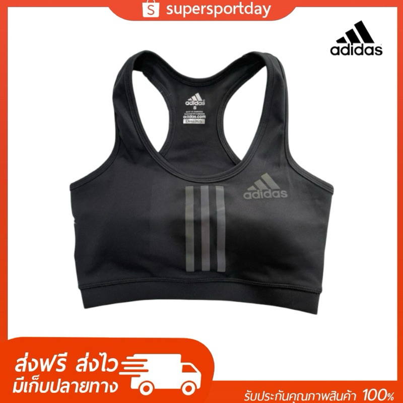สปอร์ตบรา โลโก้สะท้อนแสง