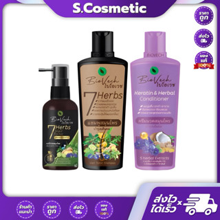 BIo Vech ไบโอเวช ผลิตภัณฑ์ฟื้นบำรุงผมแห้งเสีย แชมพู+ครีมนวด+…