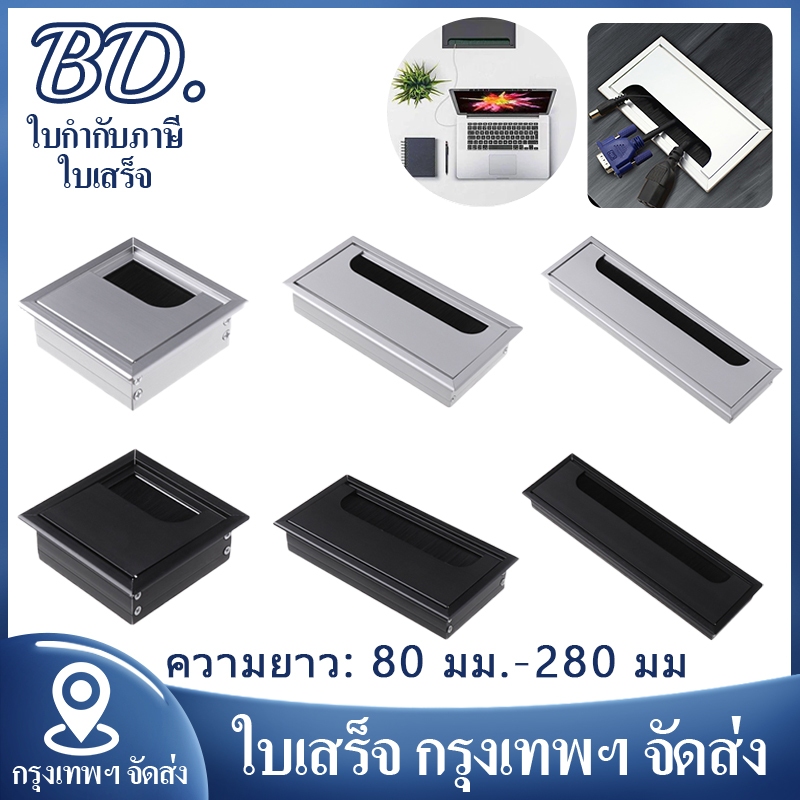 ช่องร้อยสายไฟ นช่องร้อยเก็บสายไฟ พร้อมแผงกันฝุ่ ช่องร้อยจัดเก็บสายไฟ สําหรับโต๊ะคอมพิวเตอร์ โต๊ะคอม สีดํา สีเงิน