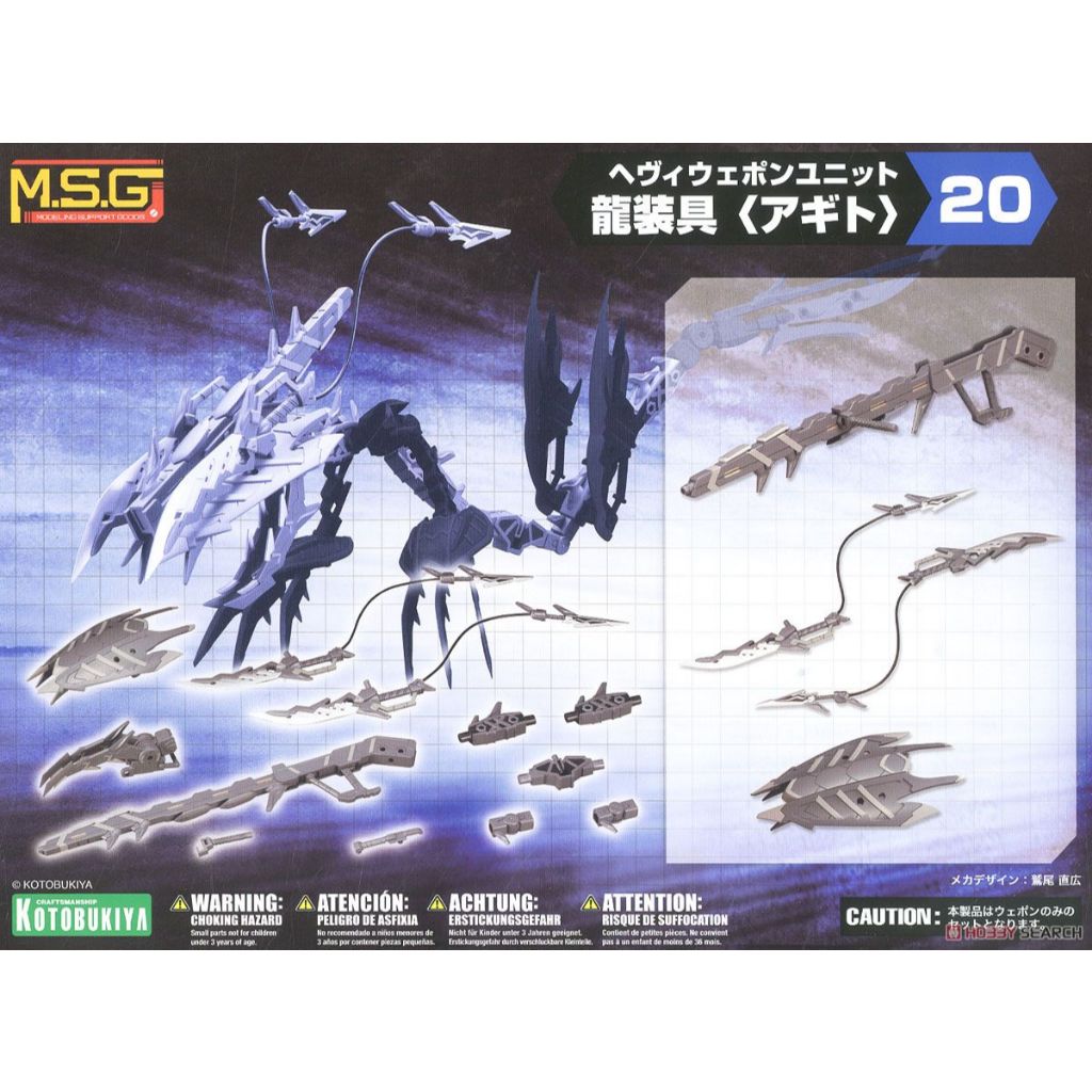 Heavy Weapon Unit 20 Dragon Arms (Agito) มือ1 แท้ (พร้อมส่ง)