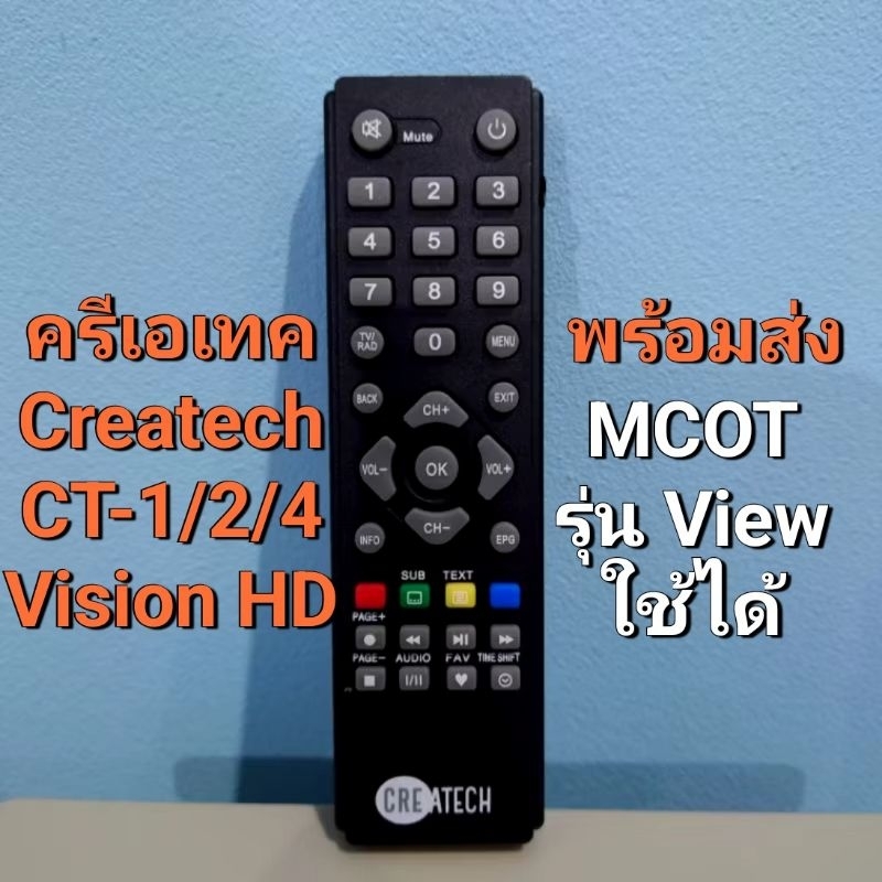 ✅REMOTE TV CREATECH รีโมท  กล่องทีวีดาวเทียม ครีเอเทค CT-1 CT-2 CT-4 ▶️ VISION HD / ✅ MCOT View