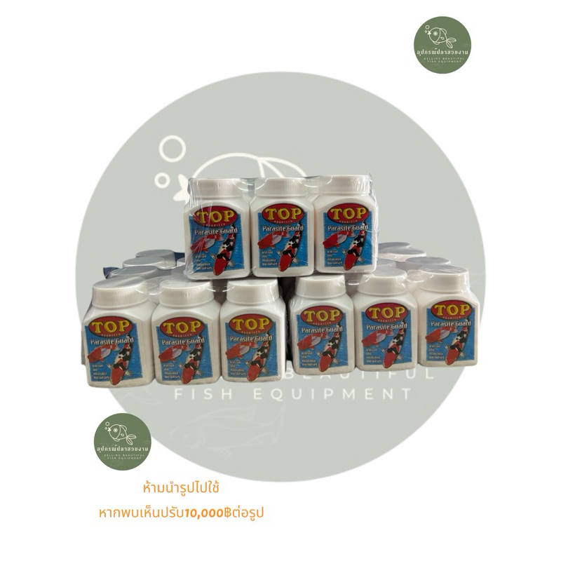 top parasite guard 6กระปุก
