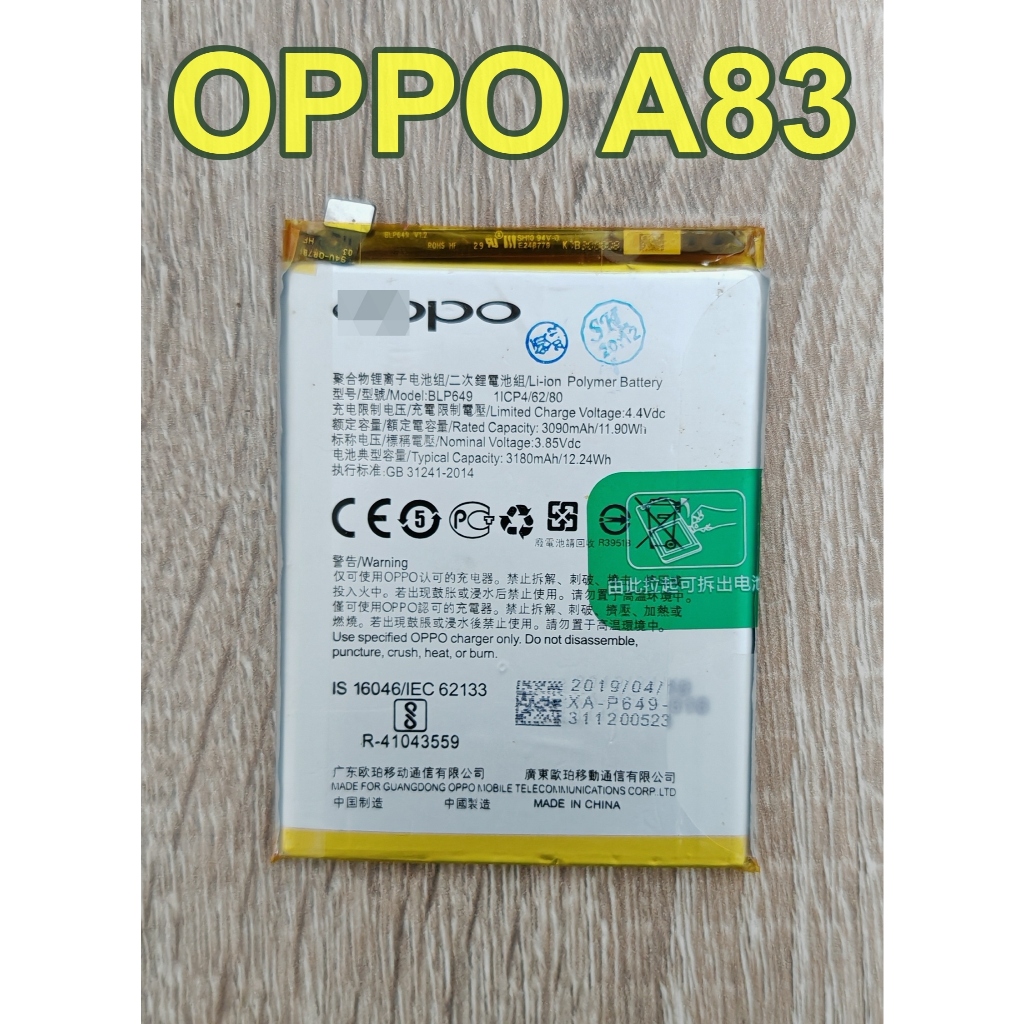 ☘️ แบตเตอรี่ BLP649 For OPPO A83