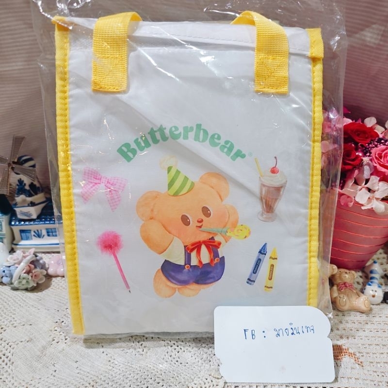 7-Eleven x Butterbear  กระเป๋าเก็บความเย็นสีเหลือง